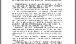 421页娱乐圈吃瓜汇总,揭秘421页吃瓜汇总背后的精彩故事